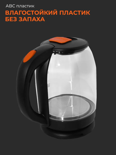 Изображение товара Электрочайник Steel Edition A30С (оранжевый)