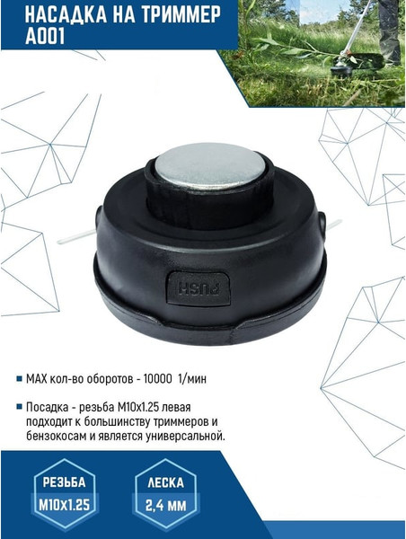 Изображение товара Головка триммерная Vertex Tools YK-A001