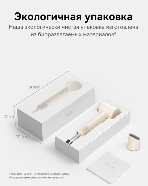 Изображение товара Фен Laifen SE Lite (глянцевый бежевый)