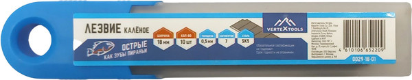 Изображение товара Лезвие сменное Vertex Tools 0029-18-01 (10шт)