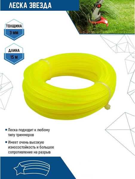 Изображение товара Леска для триммера Vertex Tools 3мм / YK-666-3-15 (15м)