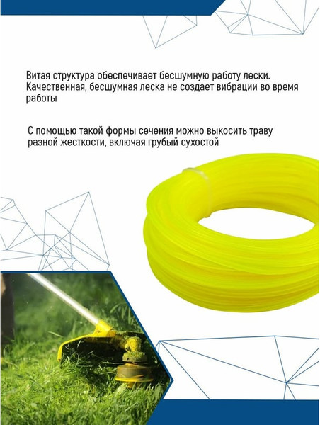 Изображение товара Леска для триммера Vertex Tools 3мм / YK-666-3-15 (15м)