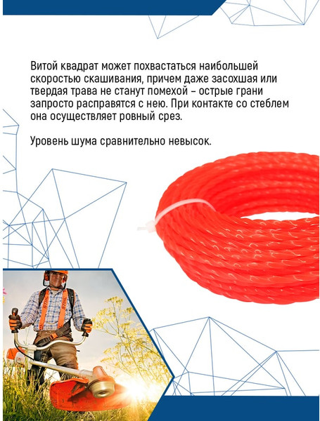 Изображение товара Леска для триммера Vertex Tools 2.7мм / YK-777-2.7-15 (15м)