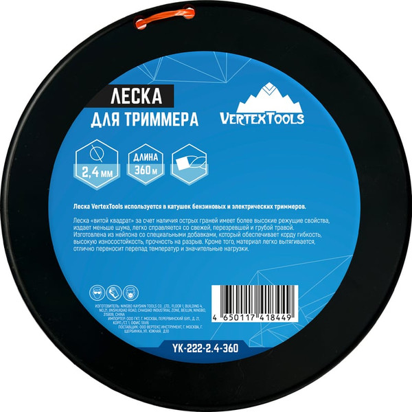 Изображение товара Леска для триммера Vertex Tools 2.4мм / YK-222-2.4-360 (360м)