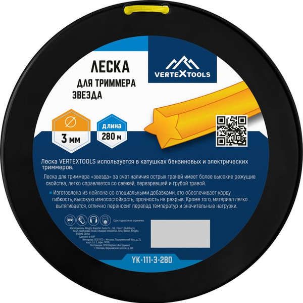 Изображение товара Леска для триммера Vertex Tools 3мм / YK-111-3-280 (280м)