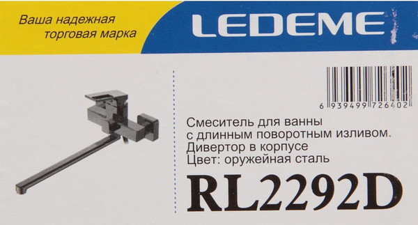 Изображение товара Смеситель Ledeme L2292D
