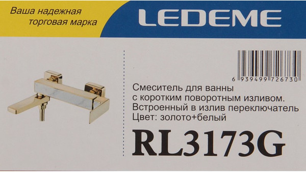 Изображение товара Смеситель Ledeme L3173G
