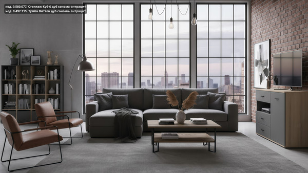 Изображение товара Тумба Мебель-Класс Виттен (дуб сонома/антрацит)