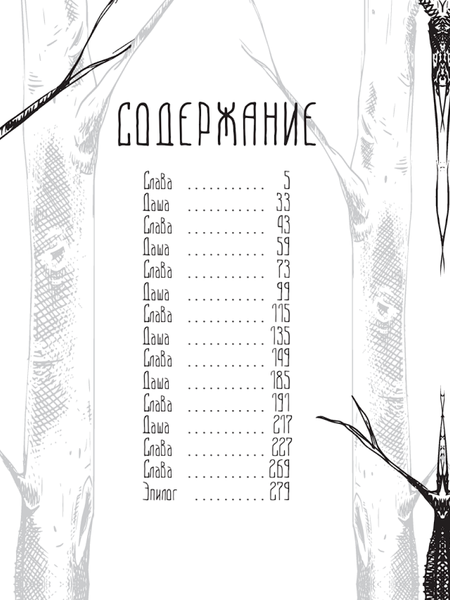 Изображение товара Книга Дом историй Неваляшка, твердая обложка (Волынцева Елена, Копейкина Наталья)