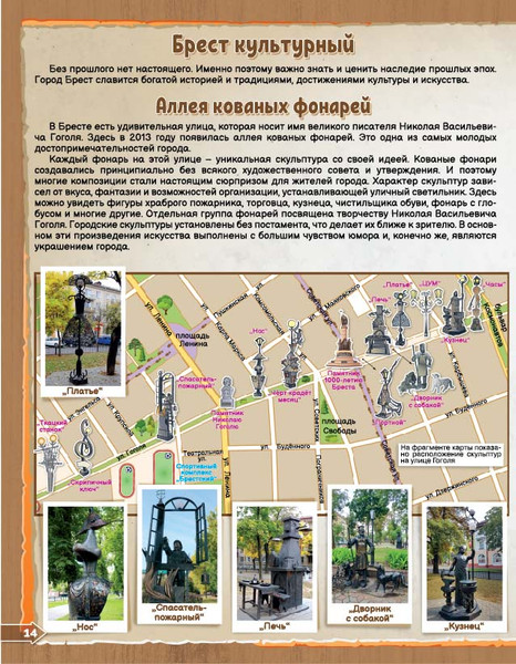 Изображение товара Атлас Белкартография Города Беларуси. Брест