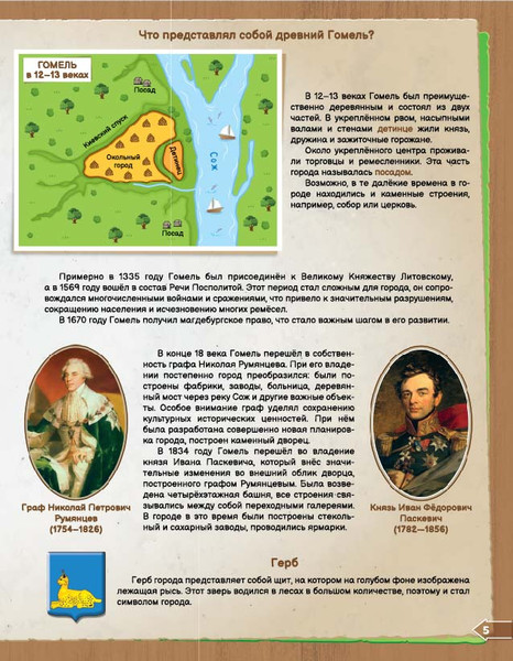 Изображение товара Атлас Белкартография Города Беларуси. Гомель