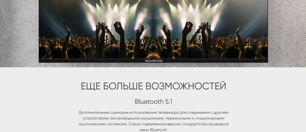 Изображение товара Телевизор Topdevice 50" TDTV50CQ08UBK