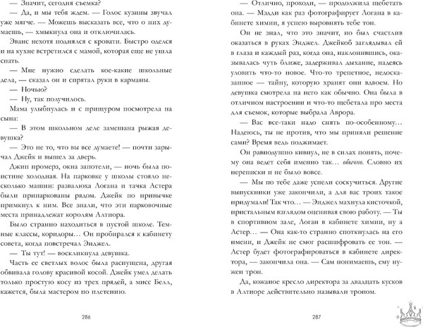 Изображение товара Книга CLEVER Drama Kings, или Короли неприятностей, твердая обложка (Делон Дана)