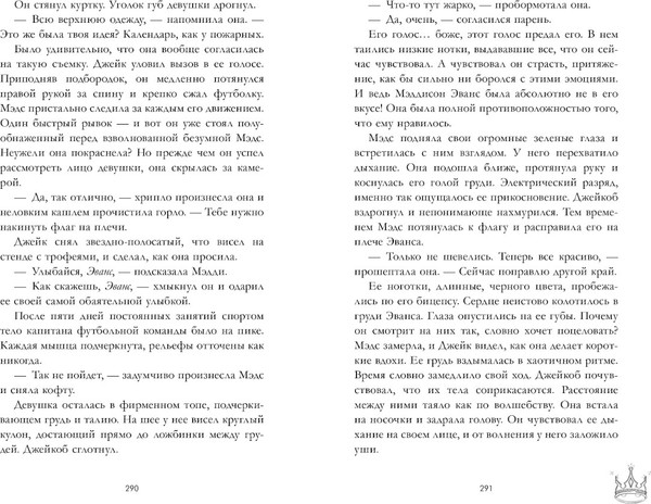 Изображение товара Книга CLEVER Drama Kings, или Короли неприятностей, твердая обложка (Делон Дана)