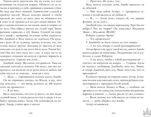 Изображение товара Книга CLEVER Drama Kings, или Короли неприятностей, твердая обложка (Делон Дана)