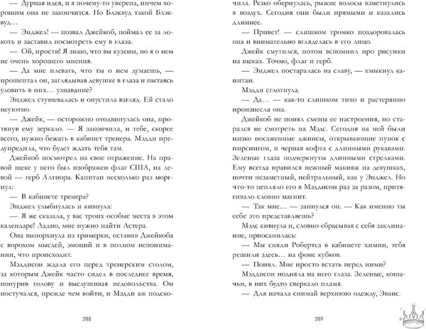 Изображение товара Книга CLEVER Drama Kings, или Короли неприятностей, твердая обложка (Делон Дана)