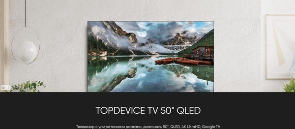 Изображение товара Телевизор Topdevice 50" TDTV50CQ09UBK