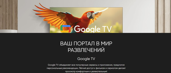 Изображение товара Телевизор Topdevice 55" QLED DQ08 TDTV55DQ08UBK (с саундбаром)