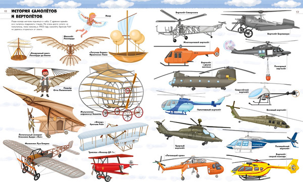 Изображение товара Энциклопедия CLEVER Самолеты, корабли, ракеты, твердая обложка (Барсотти Иллария)