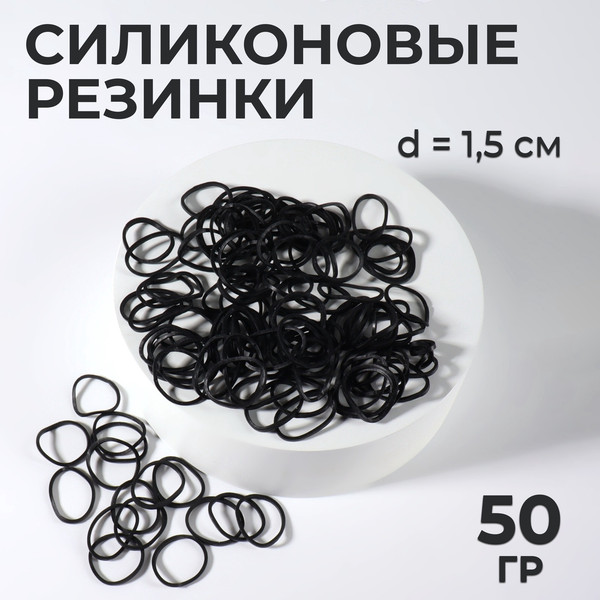 Изображение товара Набор резинок для волос Queen Fair Для создания причесок / 4437626