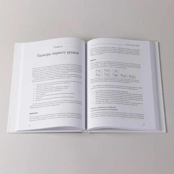 Изображение товара Книга Альпина BPMN. Метод и стиль, твердая обложка (Сильвер Брюс)