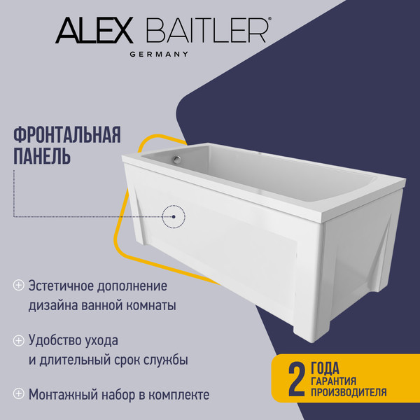 Изображение товара Экран для ванны Alex Baitler 155 h58 с горизонтальным крепежом / PF15558H