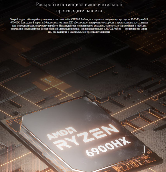 Изображение товара Неттоп Chuwi AuBox 6935768760313