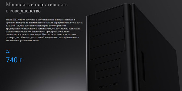 Изображение товара Неттоп Chuwi AuBox 6935768760313