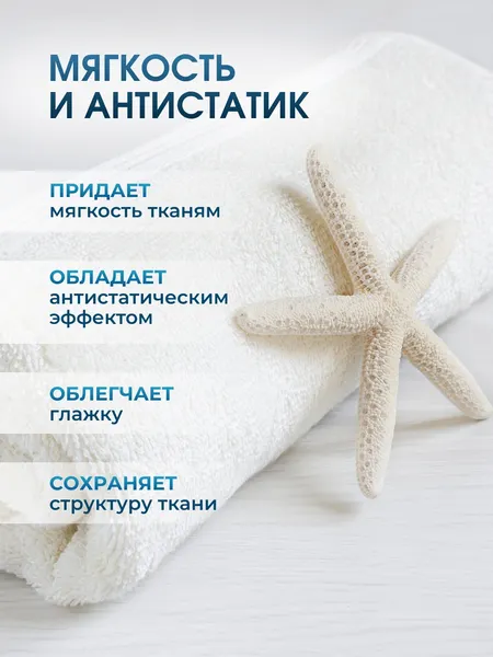 Изображение товара Кондиционер для белья Reva Care Голубой океан в гранулах (280г)