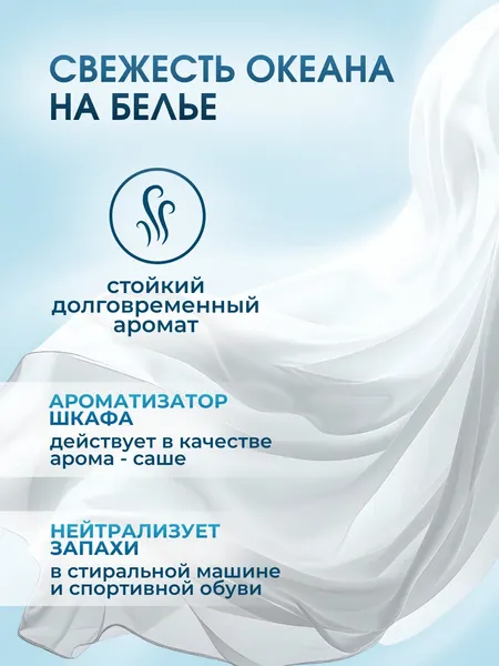 Изображение товара Кондиционер для белья Reva Care Голубой океан в гранулах (280г)