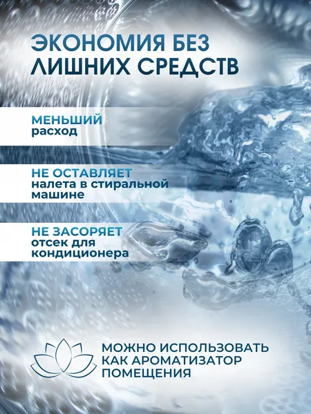 Изображение товара Кондиционер для белья Reva Care Голубой океан в гранулах (280г)