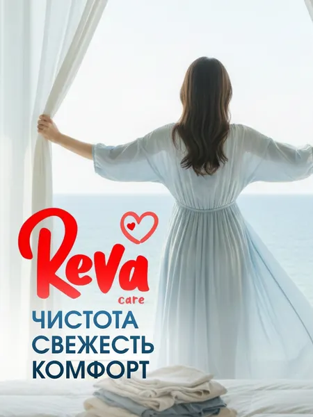Изображение товара Кондиционер для белья Reva Care Голубой океан в гранулах (280г)