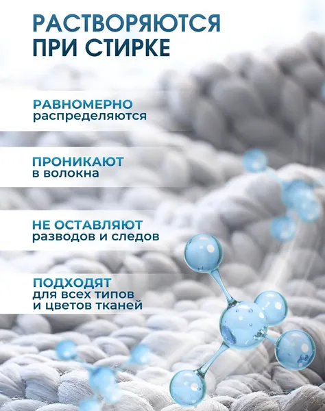 Изображение товара Кондиционер для белья Reva Care Голубой океан в гранулах (280г)