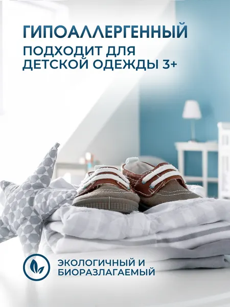 Изображение товара Кондиционер для белья Reva Care Голубой океан в гранулах (280г)
