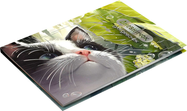 Изображение товара Дневничок Феникс+ Утренний кот / 70159