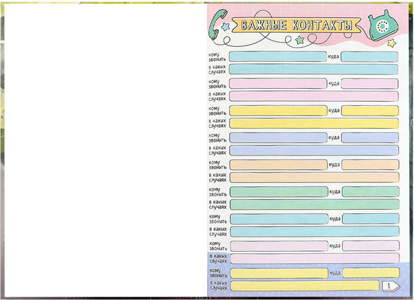 Изображение товара Дневничок Феникс+ Утренний кот / 70159