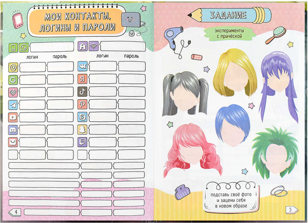 Изображение товара Дневничок Феникс+ Утренний кот / 70159