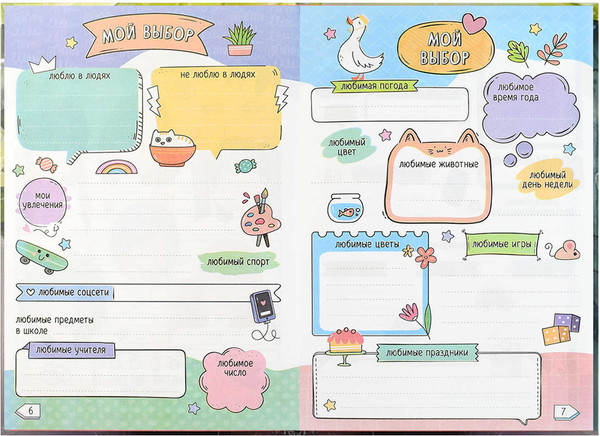 Изображение товара Дневничок Феникс+ Утренний кот / 70159