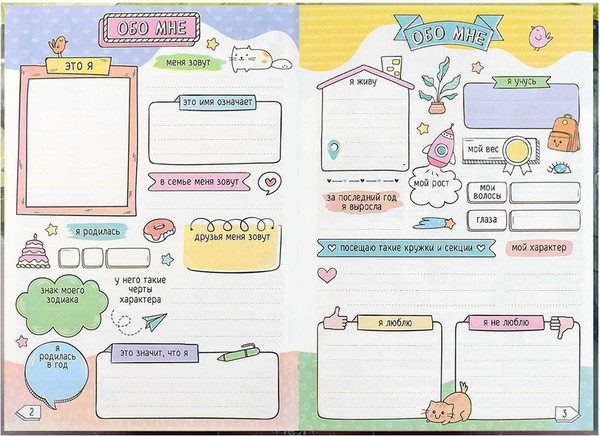 Изображение товара Дневничок Феникс+ Утренний кот / 70159