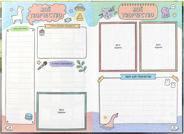 Изображение товара Дневничок Феникс+ Утренний кот / 70159