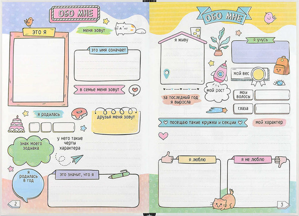 Изображение товара Дневничок Феникс+ Котенок с мороженым / 70166