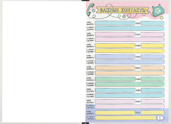 Изображение товара Дневничок Феникс+ Котенок с мороженым / 70166
