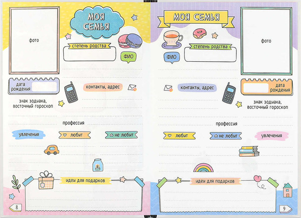 Изображение товара Дневничок Феникс+ Котенок с мороженым / 70166