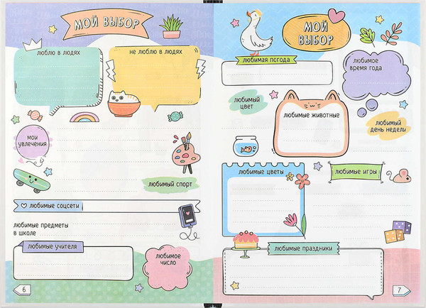 Изображение товара Дневничок Феникс+ Котенок с мороженым / 70166