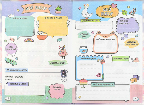 Изображение товара Дневничок Феникс+ Девочка с баблти / 70162
