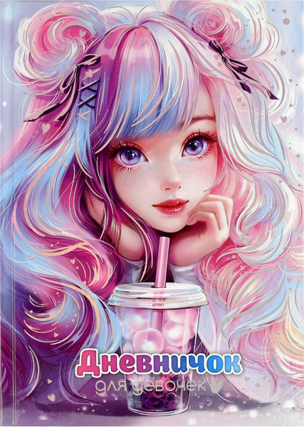 Изображение товара Дневничок Феникс+ Девочка с баблти / 70162