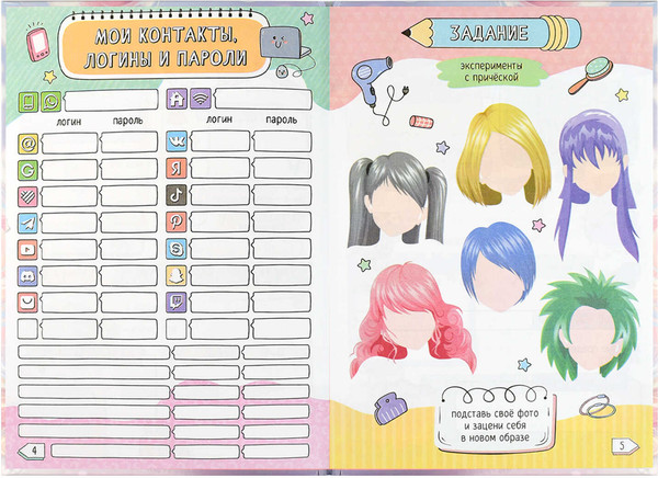 Изображение товара Дневничок Феникс+ Девочка с баблти / 70162