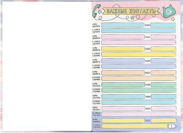 Изображение товара Дневничок Феникс+ Девочка с баблти / 70162