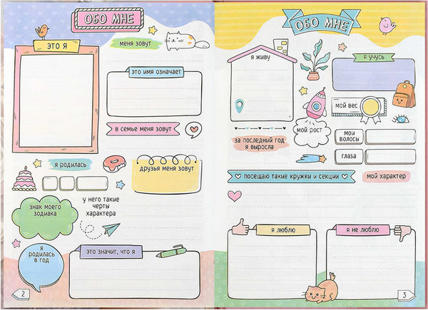 Изображение товара Дневничок Феникс+ Блондинка с котом / 70164