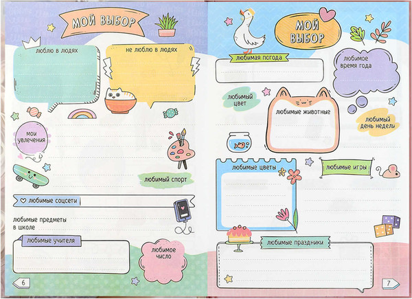 Изображение товара Дневничок Феникс+ Блондинка с котом / 70164